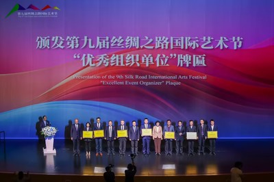 丝路共谱新乐章，艺术交融向未来——第九届丝绸之路国际艺术节在西安圆满闭幕